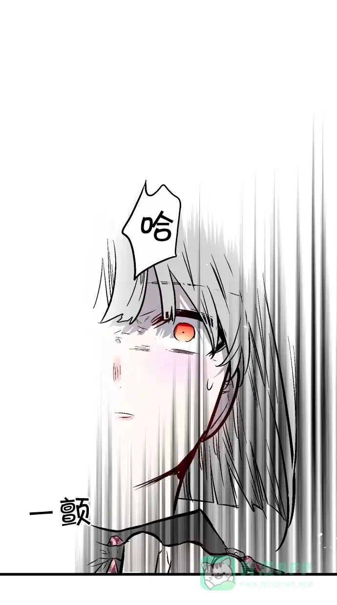 《娜罗的名单》第65话 第42页