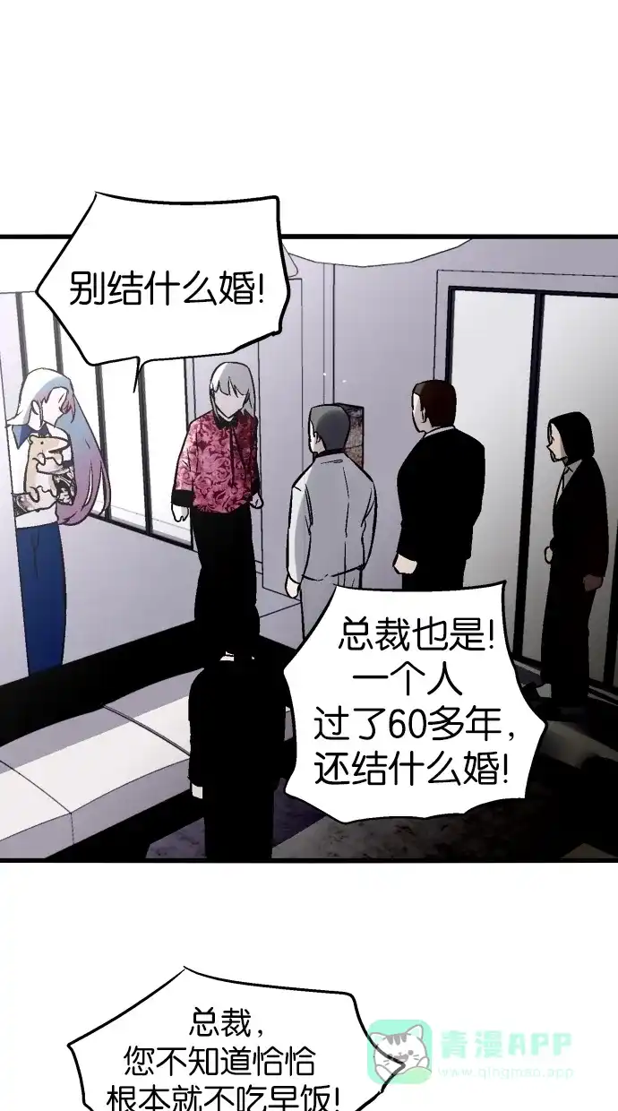 《娜罗的名单》第65话 第51页