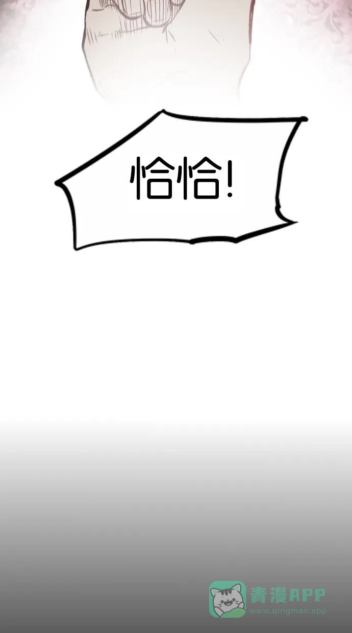 《娜罗的名单》第65话 第25页