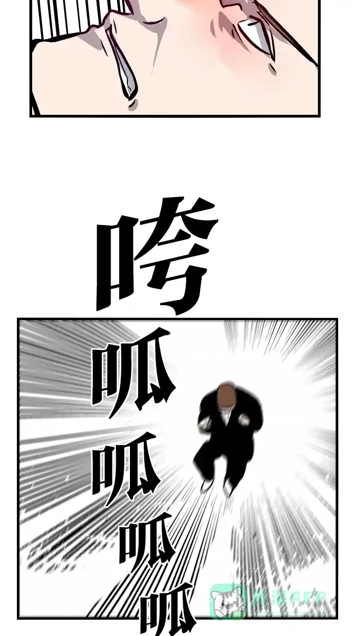 《娜罗的名单》第66话 第13页