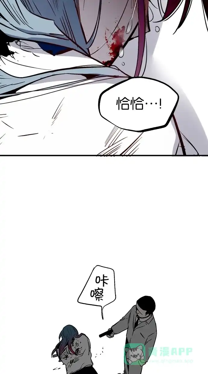 《娜罗的名单》第66话 第47页