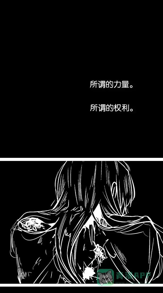 《娜罗的名单》第66话 第53页