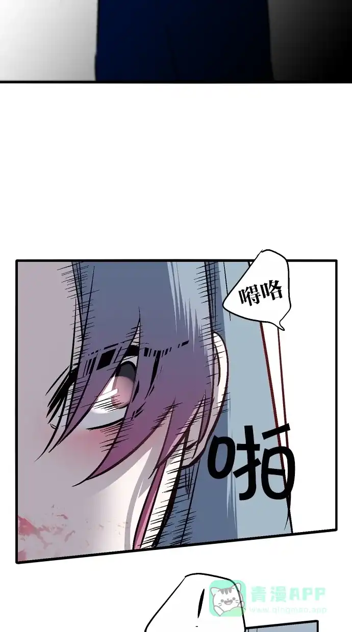 《娜罗的名单》第66话 第30页