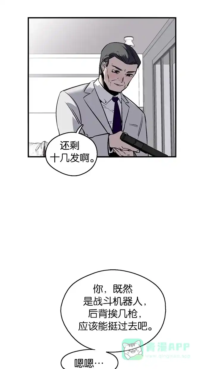 《娜罗的名单》第66话 第35页