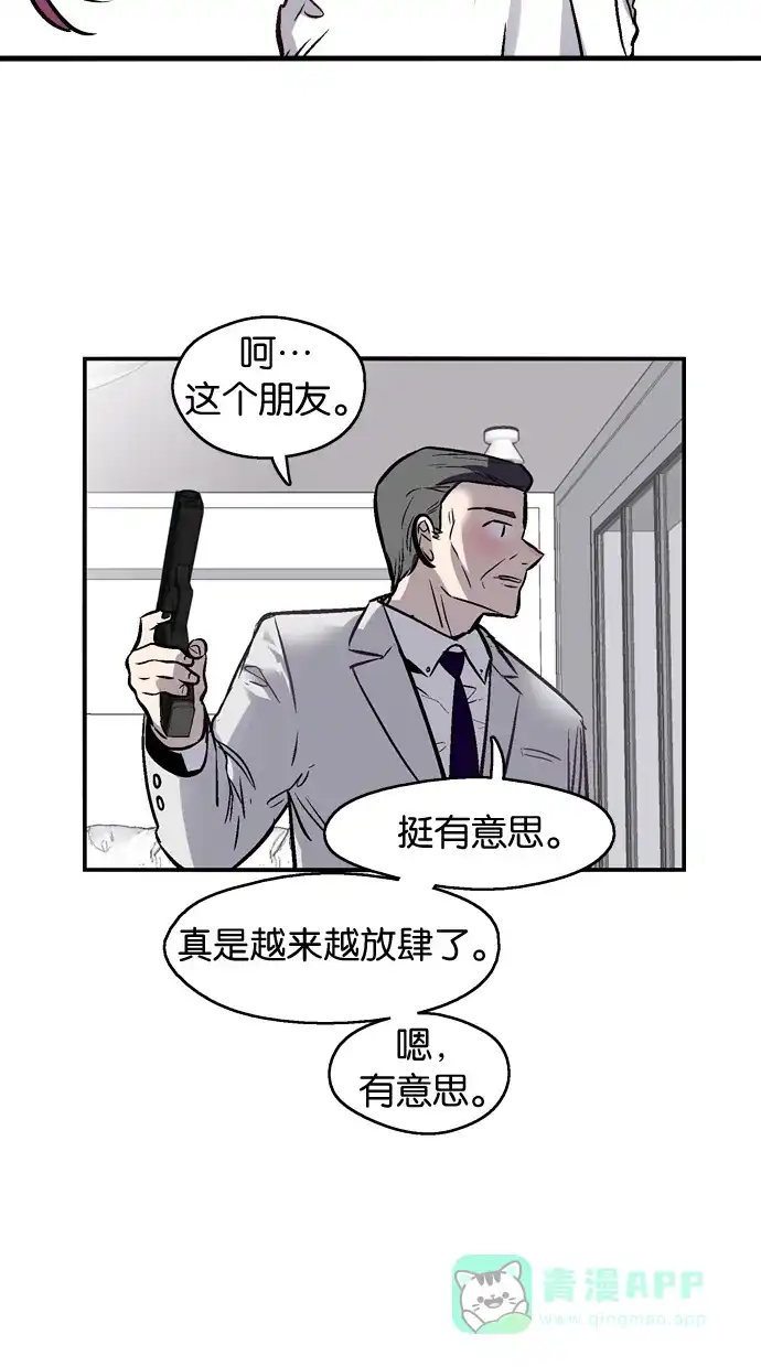 《娜罗的名单》第66话 第34页