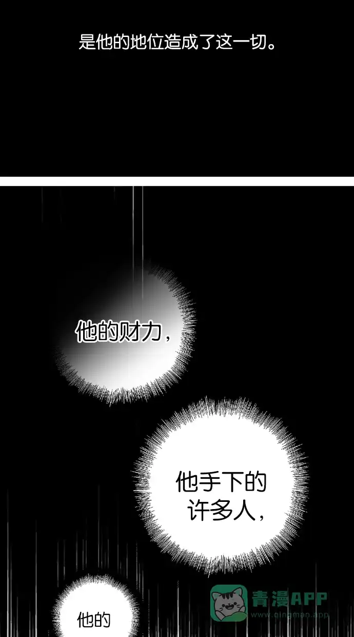 《娜罗的名单》第66话 第55页