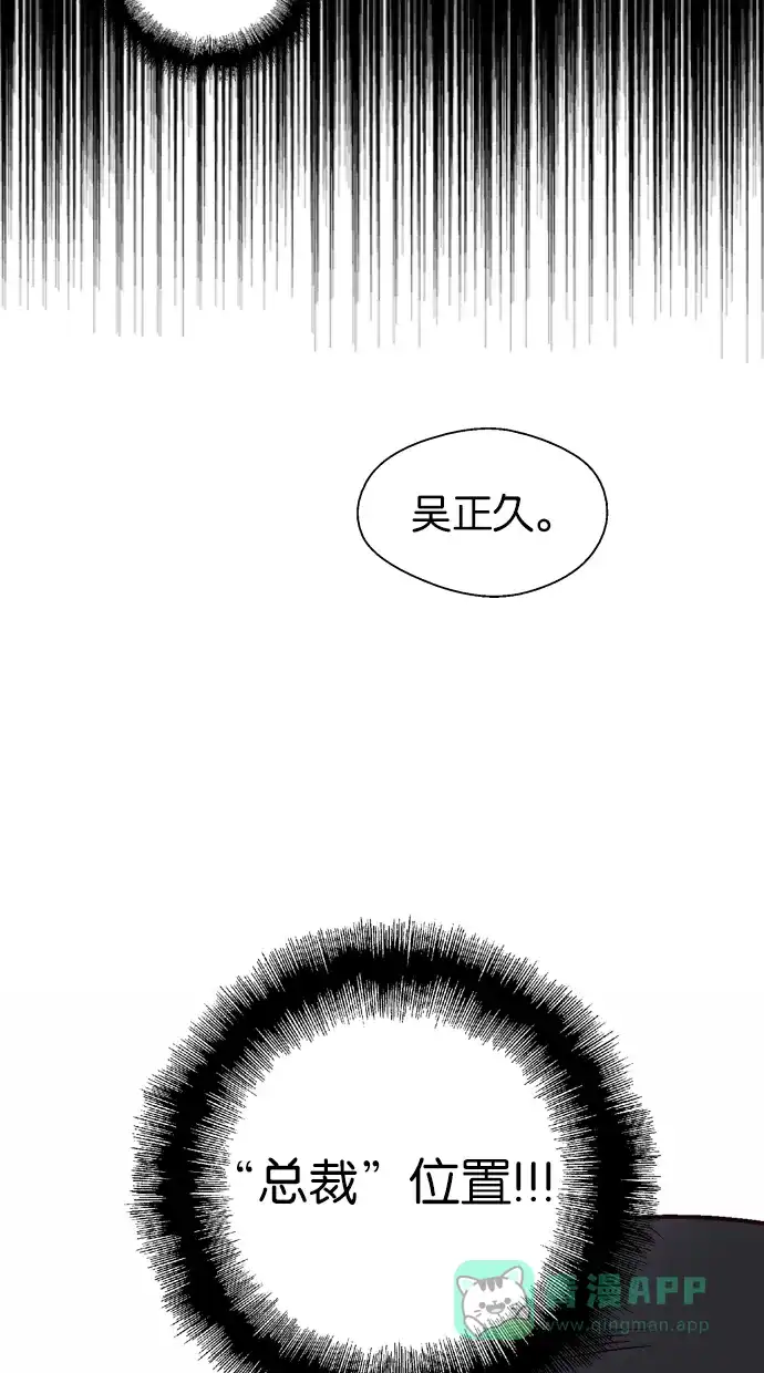 《娜罗的名单》第66话 第56页
