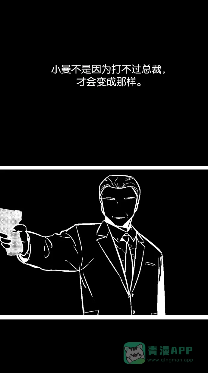 《娜罗的名单》第66话 第54页