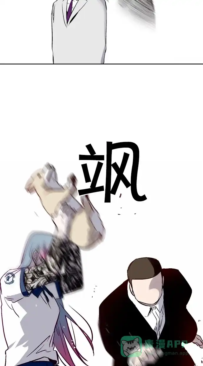 《娜罗的名单》第66话 第7页