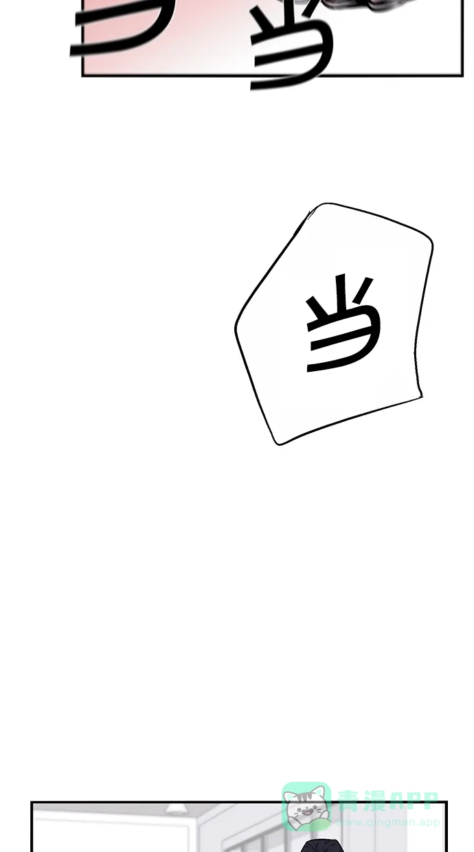 《娜罗的名单》第66话 第43页