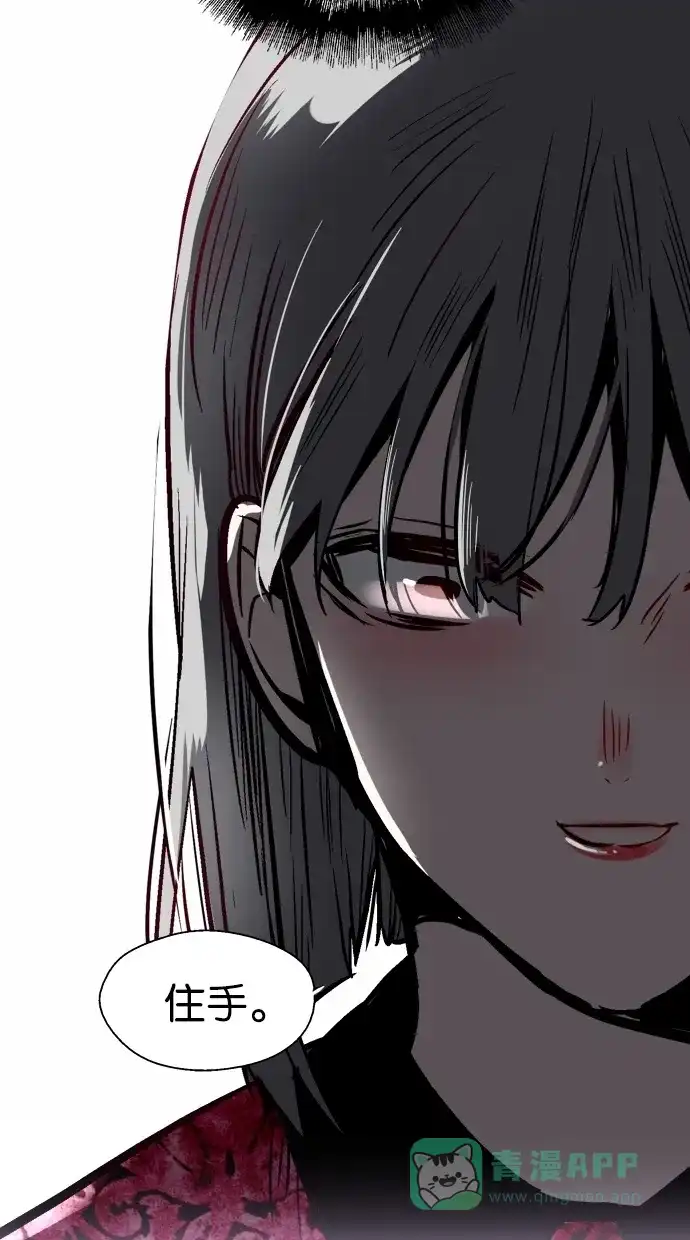 《娜罗的名单》第66话 第57页