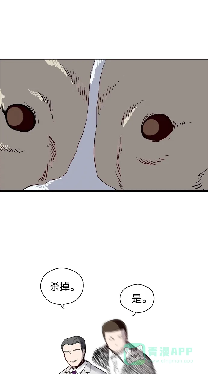 《娜罗的名单》第66话 第6页