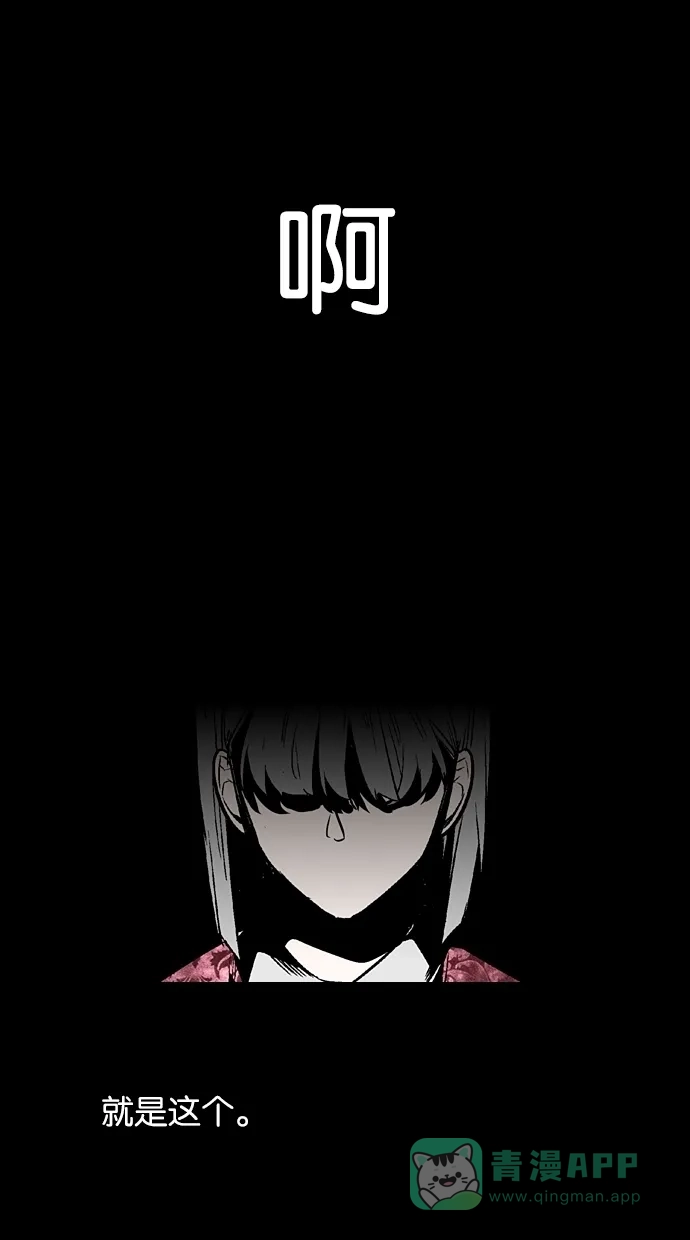 《娜罗的名单》第66话 第52页