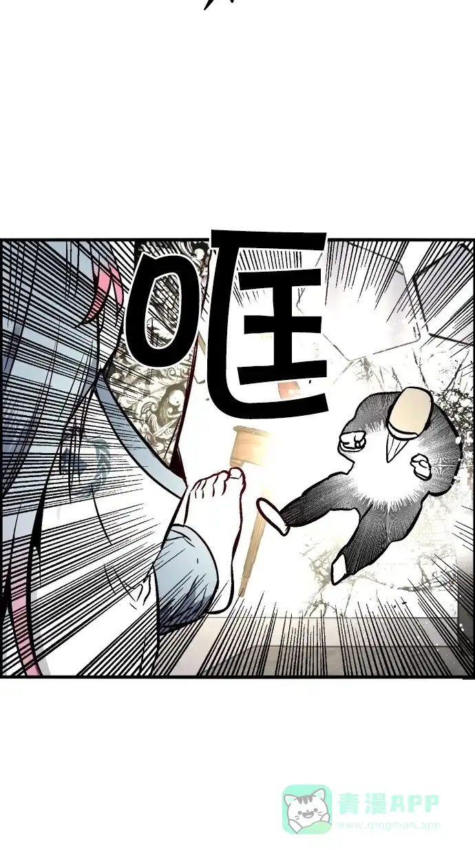 《娜罗的名单》第66话 第14页
