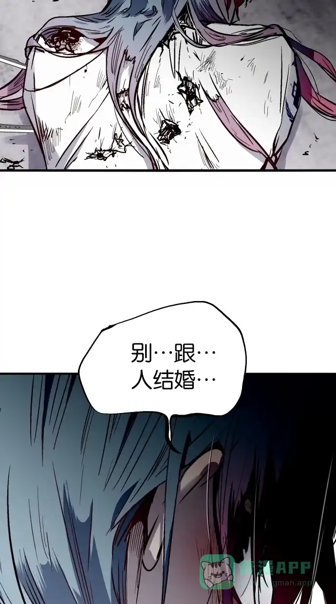 《娜罗的名单》第66话 第46页