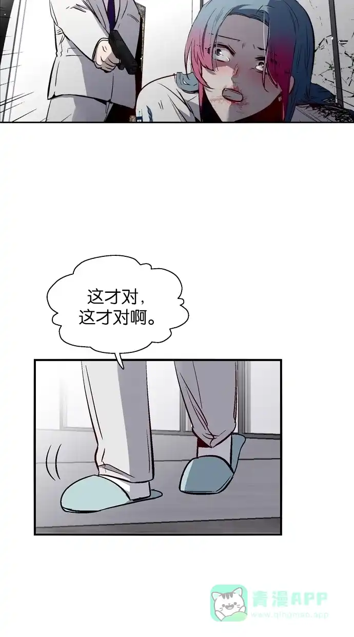 《娜罗的名单》第67话 第5页