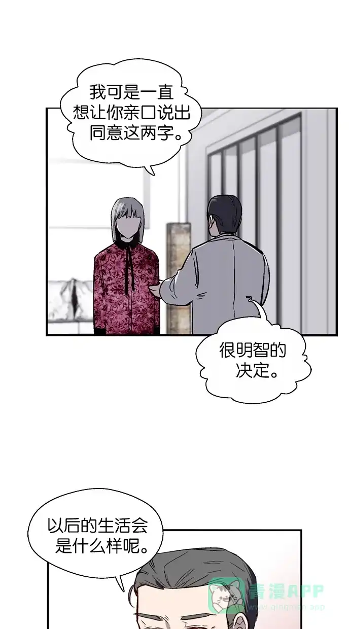 《娜罗的名单》第67话 第6页