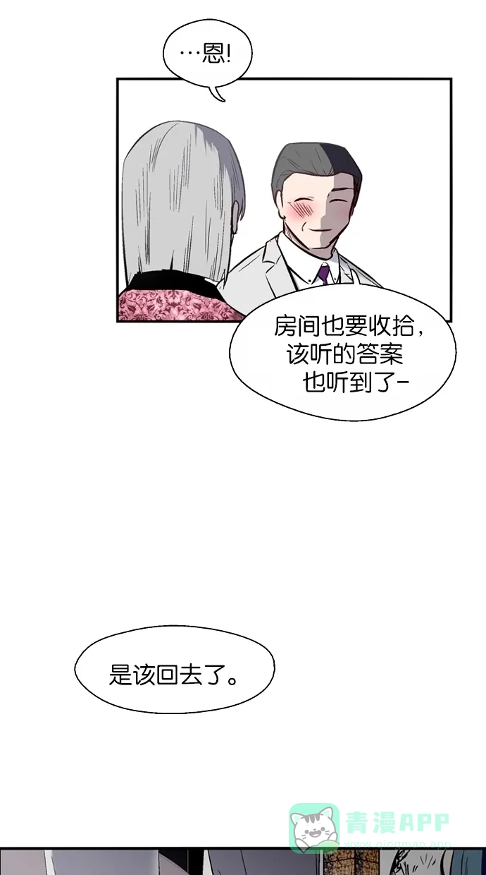 《娜罗的名单》第67话 第36页