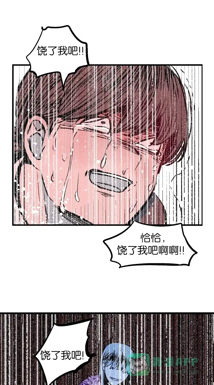 《娜罗的名单》第67话 第22页