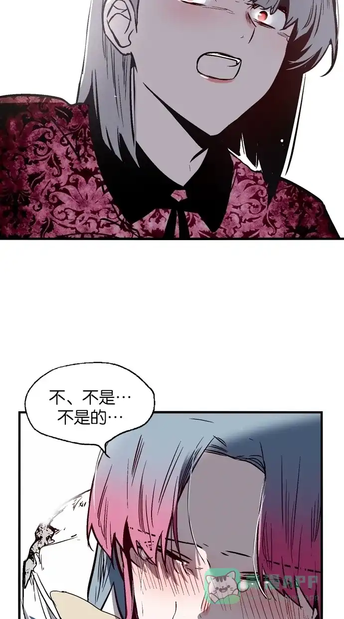 《娜罗的名单》第67话 第31页