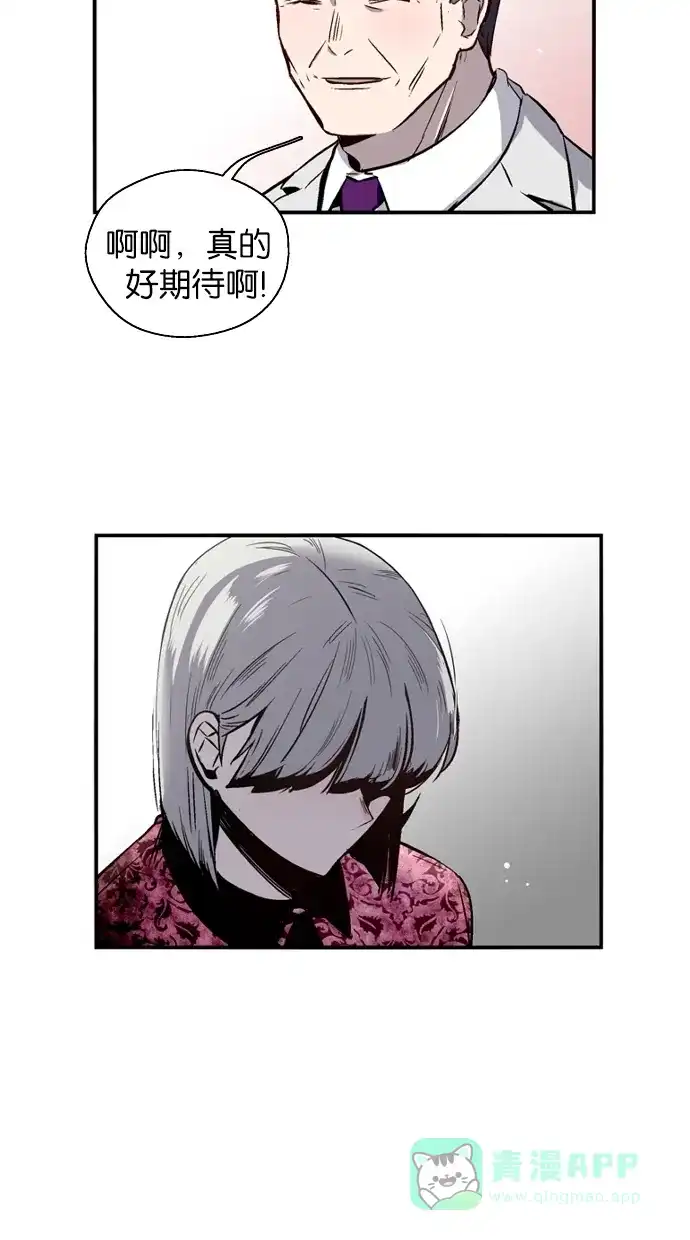 《娜罗的名单》第67话 第7页
