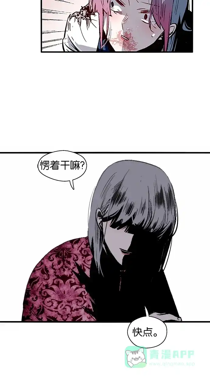 《娜罗的名单》第67话 第17页