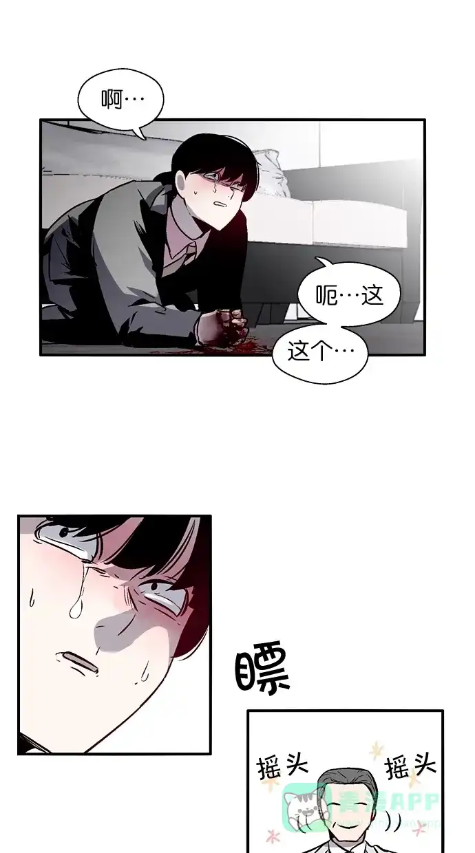 《娜罗的名单》第67话 第18页