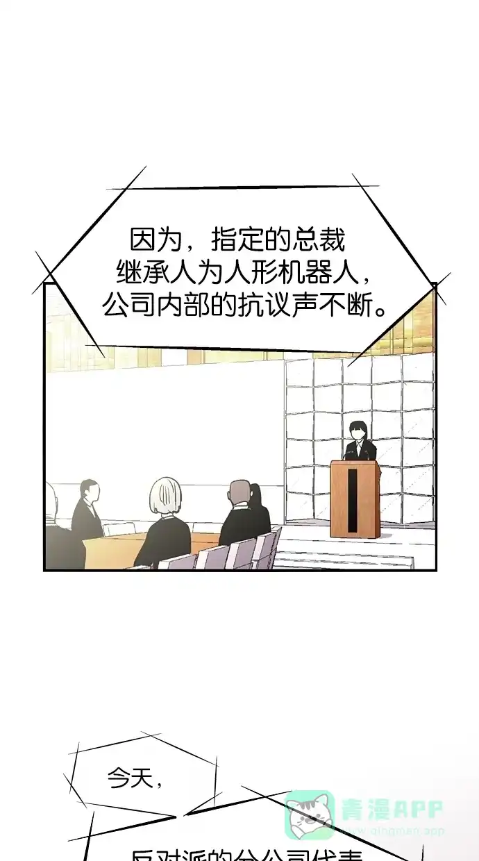 《娜罗的名单》第67话 第53页