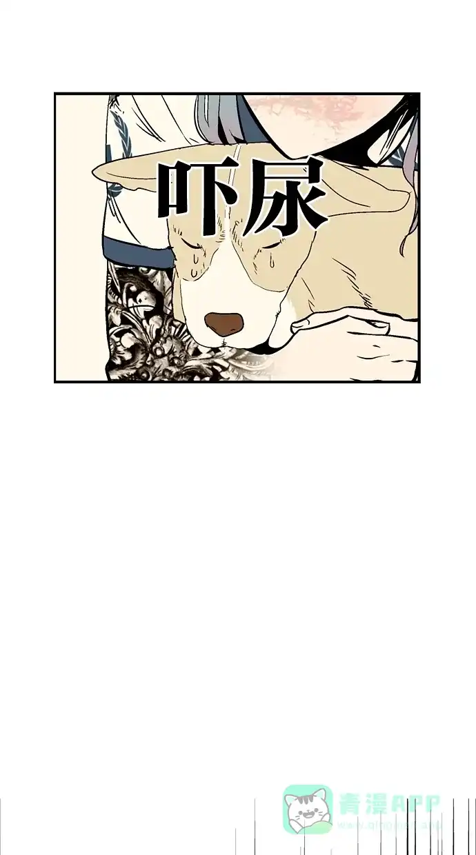 《娜罗的名单》第67话 第40页