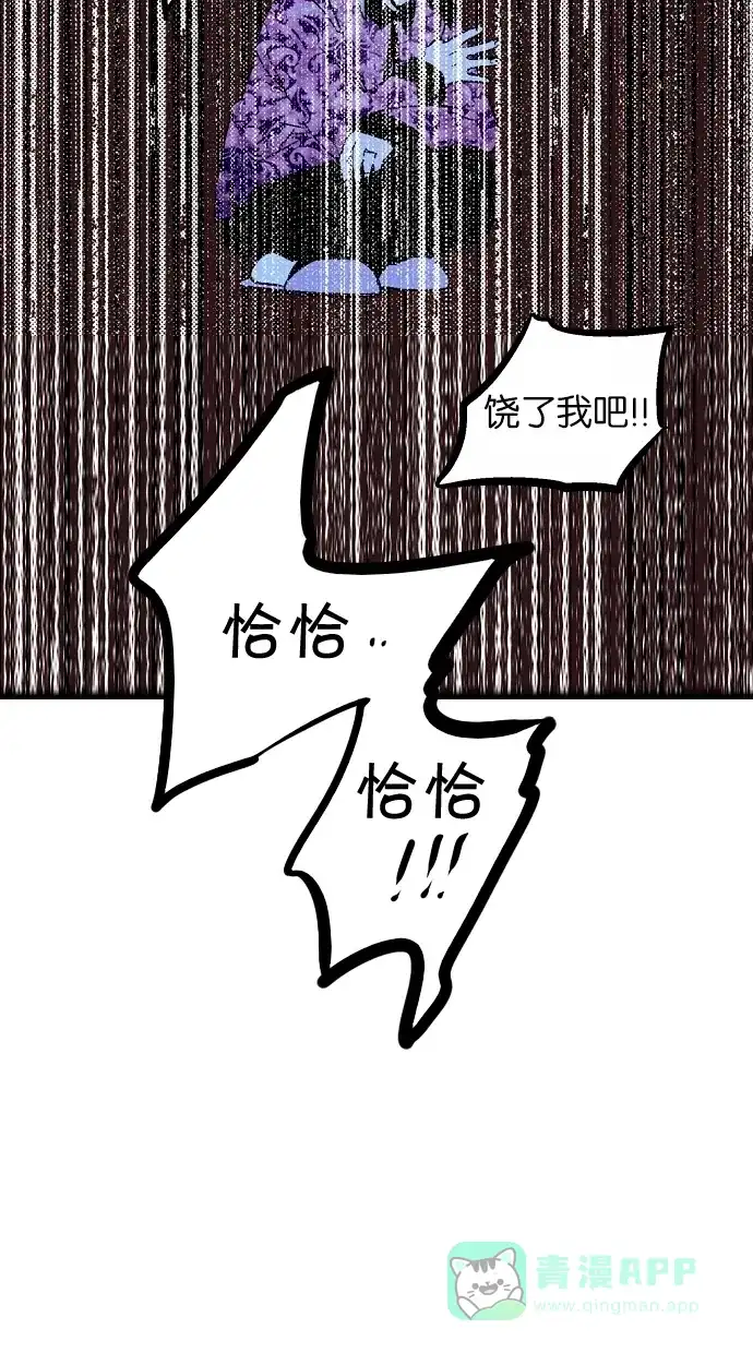 《娜罗的名单》第67话 第23页