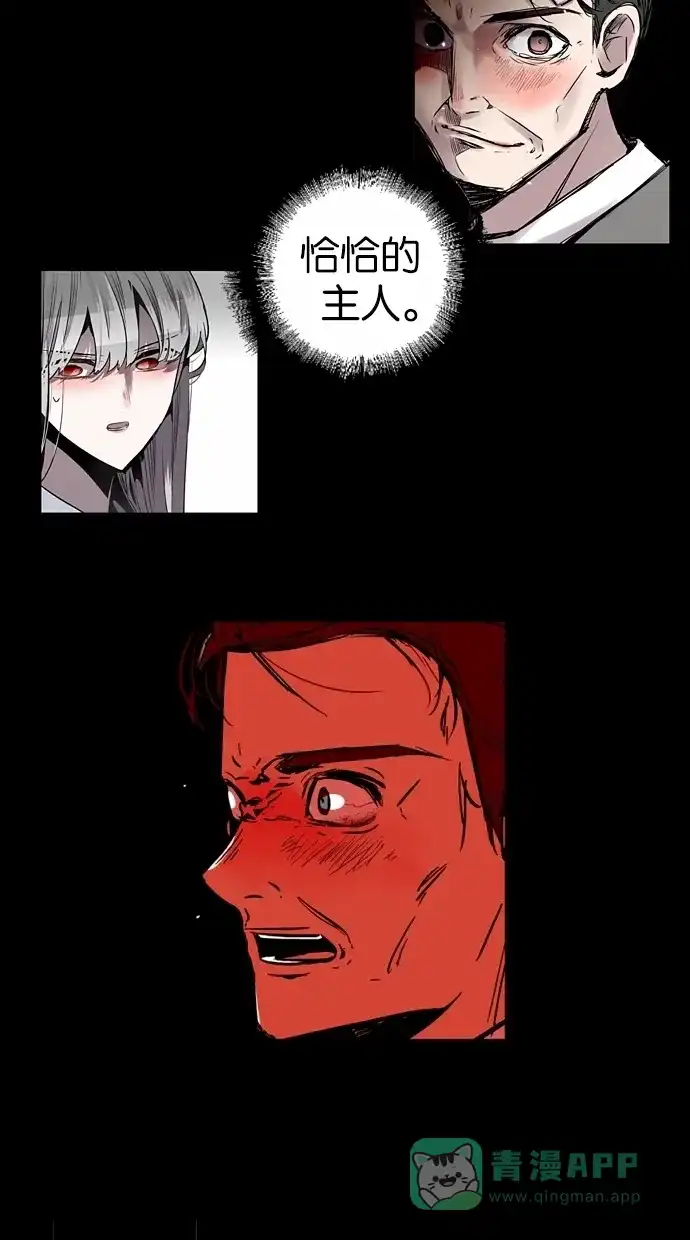 《娜罗的名单》第67话 第44页