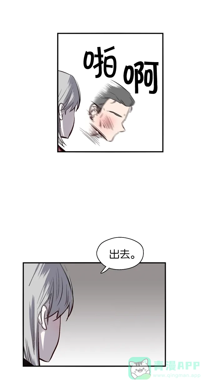 《娜罗的名单》第67话 第35页