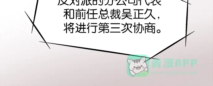 《娜罗的名单》第67话 第54页