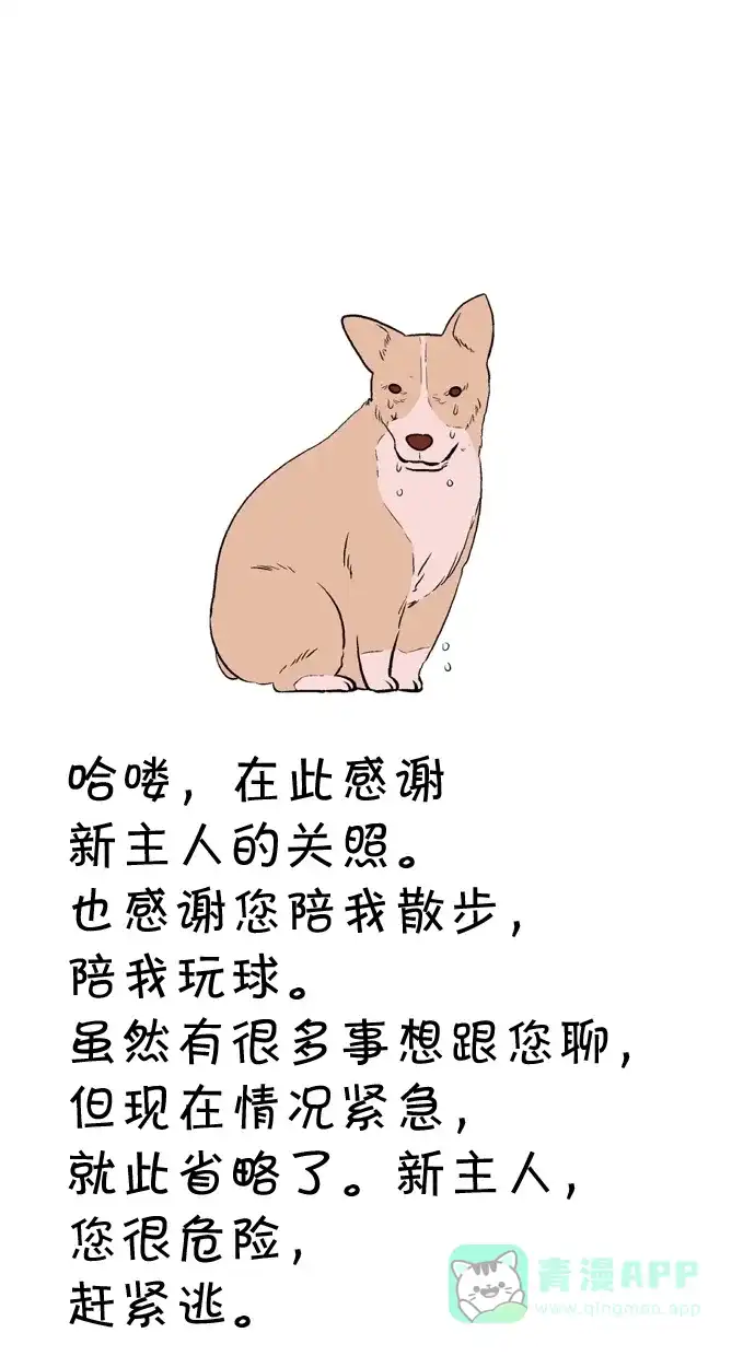 《娜罗的名单》第67话 第1页