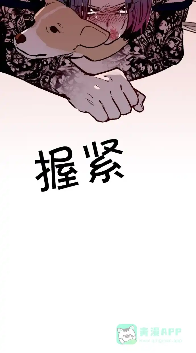 《娜罗的名单》第67话 第50页