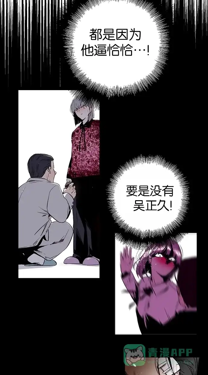 《娜罗的名单》第67话 第43页