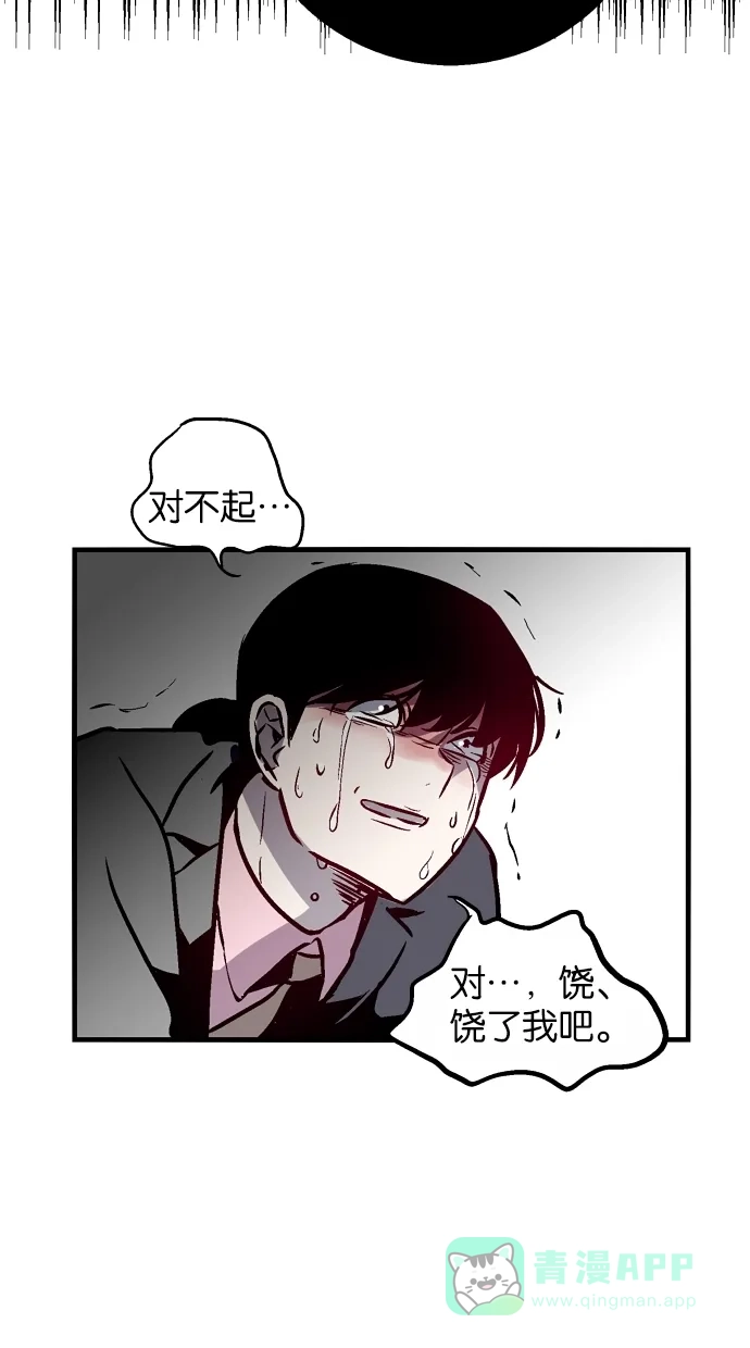 《娜罗的名单》第67话 第21页