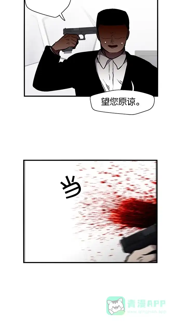 《娜罗的名单》第67话 第26页