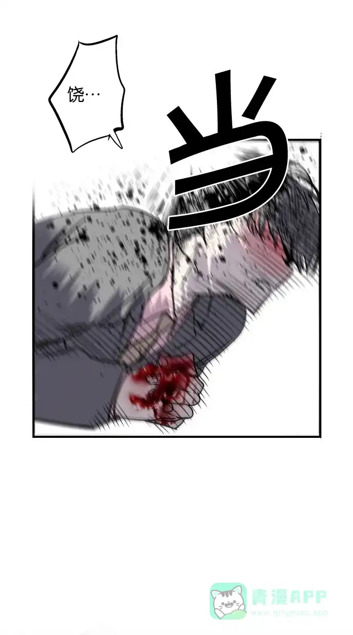 《娜罗的名单》第67话 第24页