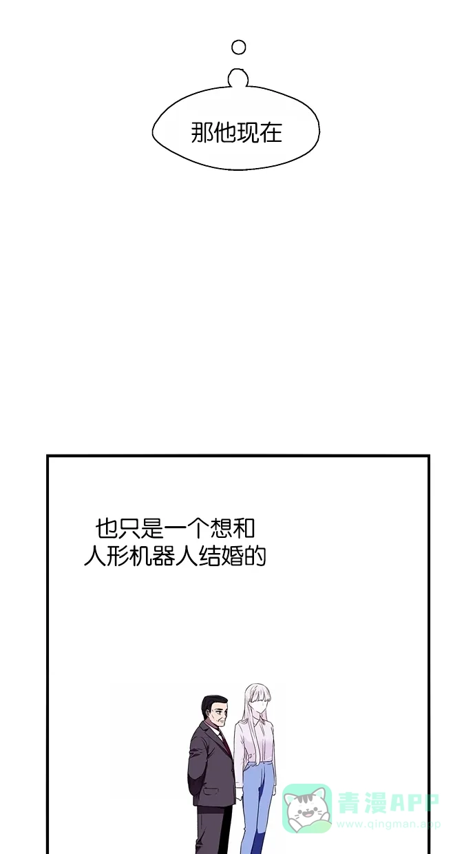 《娜罗的名单》第67话 第47页