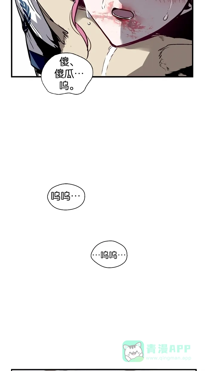 《娜罗的名单》第67话 第32页