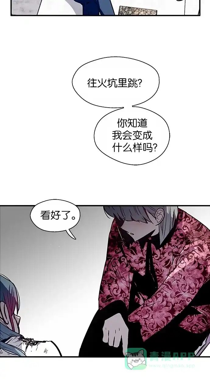 《娜罗的名单》第67话 第13页