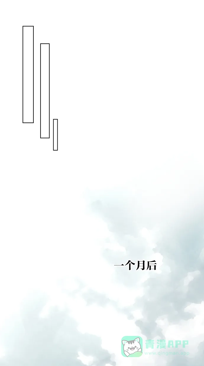 《娜罗的名单》第67话 第51页