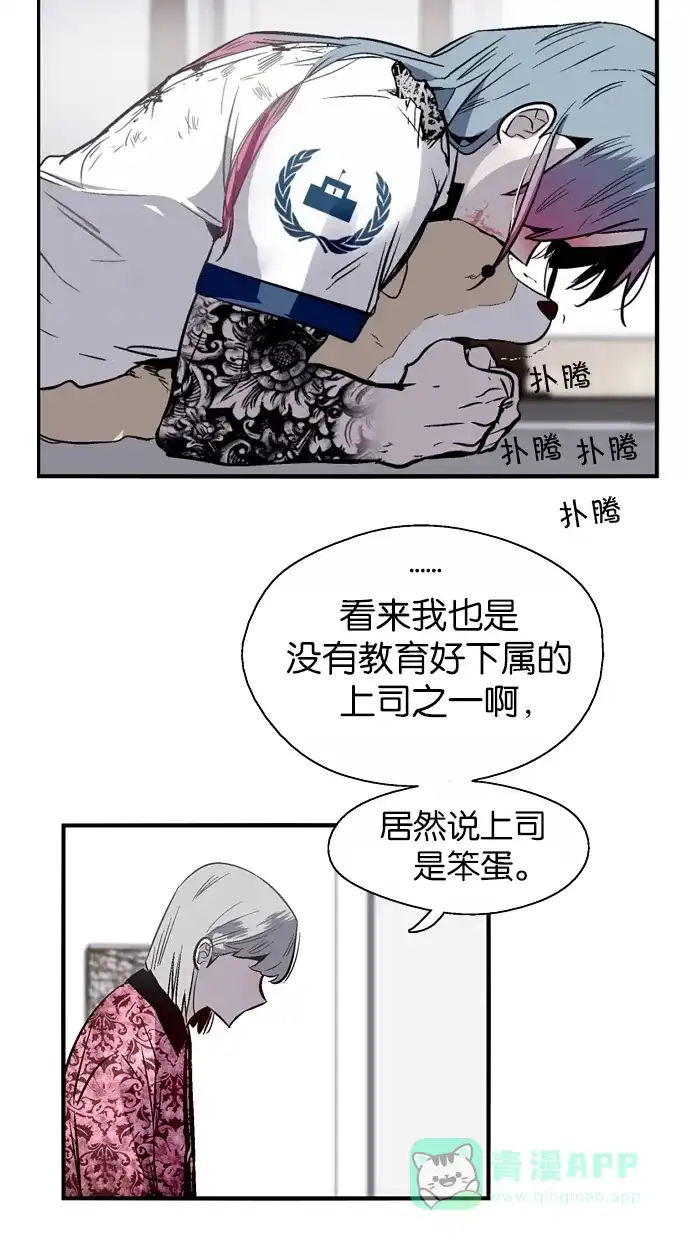 《娜罗的名单》第67话 第33页