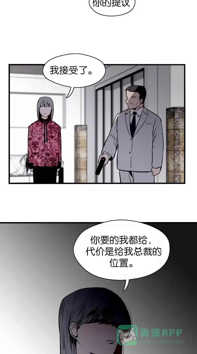 《娜罗的名单》第67话 第3页