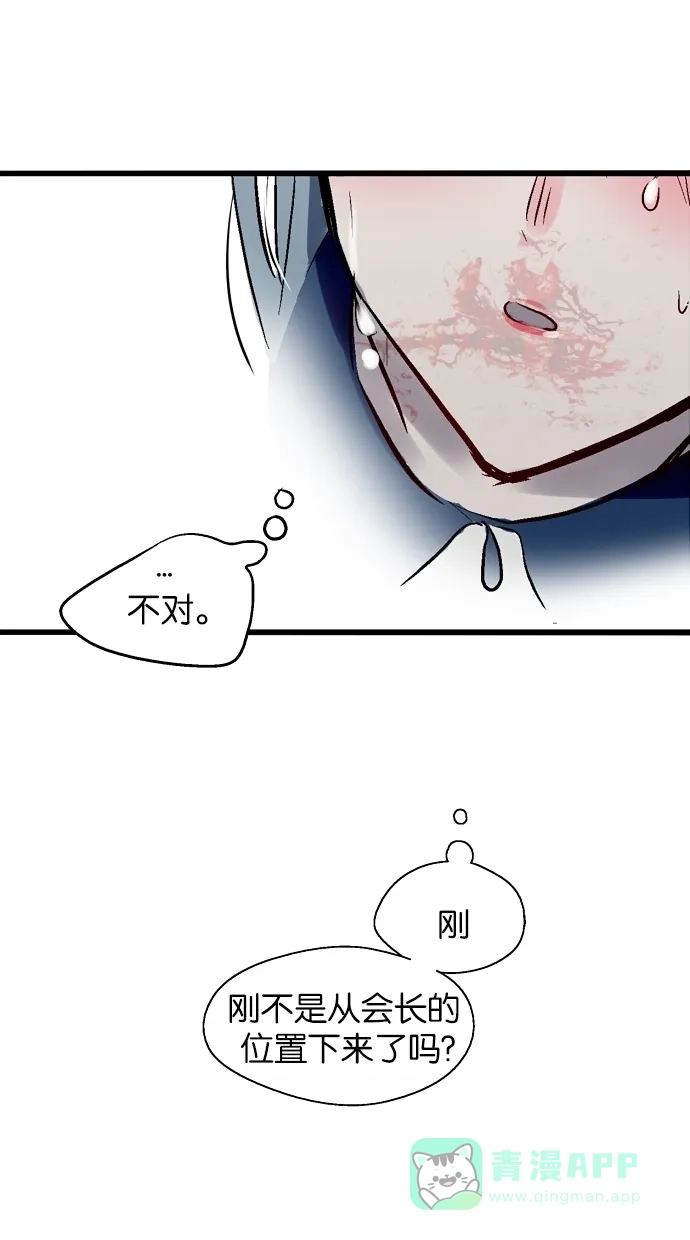 《娜罗的名单》第67话 第46页