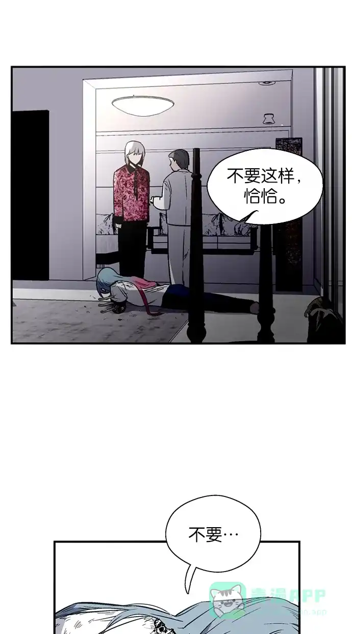 《娜罗的名单》第67话 第8页