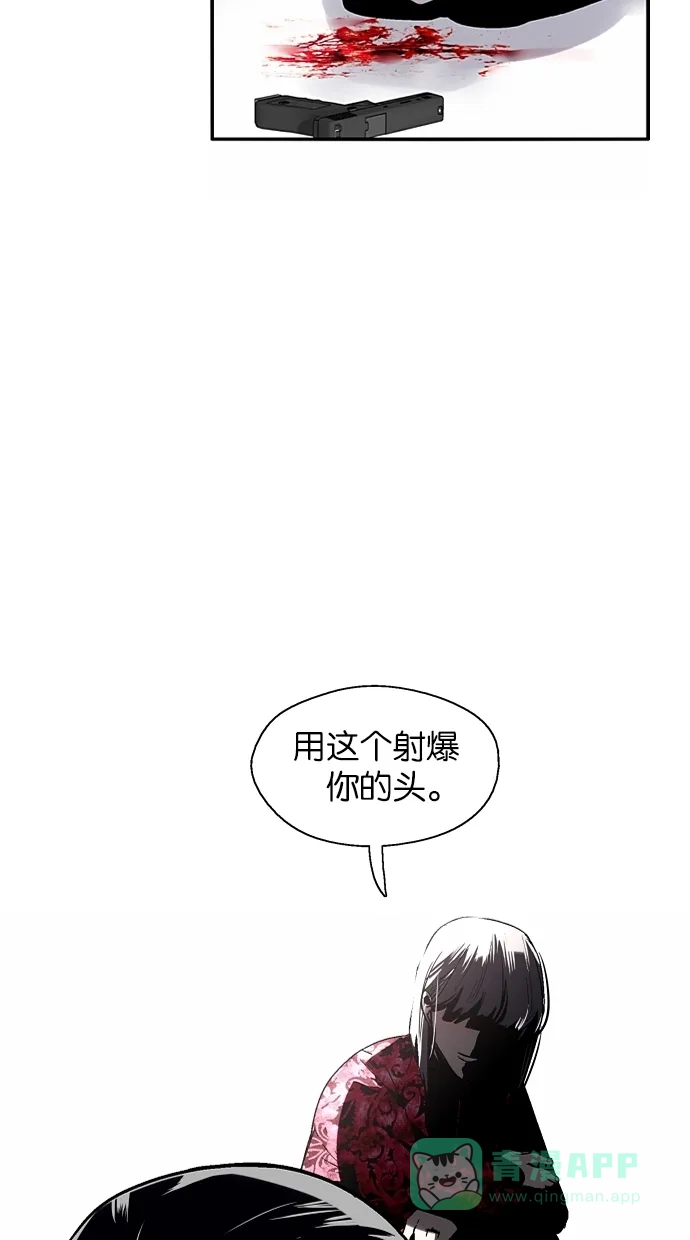 《娜罗的名单》第67话 第15页