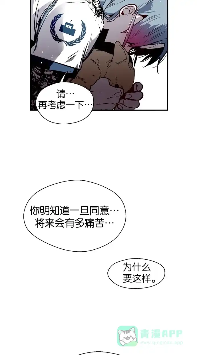 《娜罗的名单》第67话 第9页