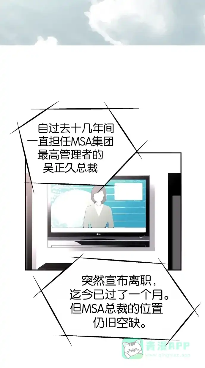《娜罗的名单》第67话 第52页